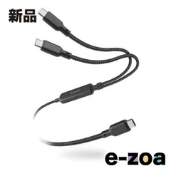 ELECOM  エレコム USB Type-C USB Type-C 2WAYケーブル BK MPA-CCCA12BK (2674008)