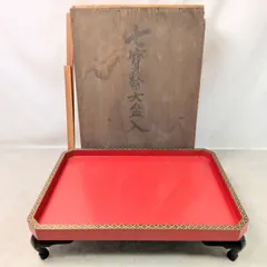御膳　漆器　蒔絵　金彩　天保年製　木箱付き