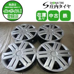 新車外し 4本SET 会社宛 送料無料 12×4J ダイハツ アトレー S700V系 