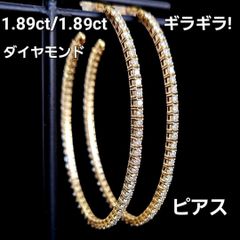 オシャレ！ 最大直径60mm 3.78ct ダイヤモンド ゴールドフープピアス 