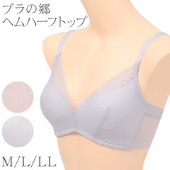 ハーフトップ ノンワイヤーブラ シームレスブラ レディース ヘムブラ メッシュ 涼しい インナー 夏用 ムレにくい ひびきにくい フィット 軽い ストレスフリー M L LL リラックスブラ デイリー 女性用 下着