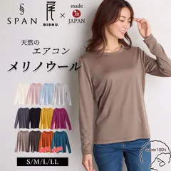 【送料無料】メリノウール 日本製 tシャツ インナー 登山 シャツ 長袖 レディース クルーネック 無地 カットソー 長袖ｔシャツ アンダーウェア