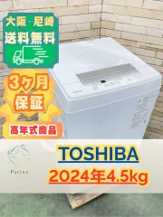 2026年最新】洗濯機 toshiba 4.5の人気アイテム - メルカリ
