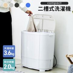 新品未使用⭐マイセカンドランドリーハイパー⭐ 二槽式洗濯機 TOM-05