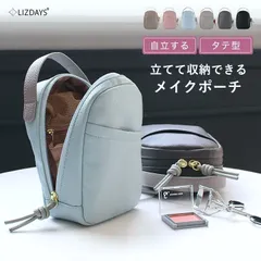 【送料無料】メイクポーチ 自立 縦型 化粧ポーチ バニティ ポーチ 立てて収納 小物入れ トラベルポーチ 旅行 フェイクレザー かわいい おしゃれ LIZDAYS リズデイズ