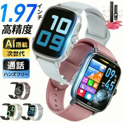 【送料無料】スマートウォッチ 通話機能付 AI搭載 血中酸素 1.97インチ大画面 心拍数 睡眠検測 歩数計  カメラ制御 IP67防水 長時間待機 着信 腕時計 iPhone/Android対応