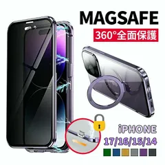 【送料無料】iPhone17 ケース magsafe対応 iphone17pro ケース iP17 promax ケース iphone17Air マグセーフ リング スタンド iphone16 15 14 13 頑丈 全面保護 おしゃれ
