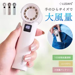 【送料無料】LIZDAYS 2026 ハンディファン 100段階 風量調節 コンパクト ミニ 超軽量 130g 静音 強風 手持ち 卓上 大風量 ストラップ Type-C対応 ミニ扇風機 暑さ対策