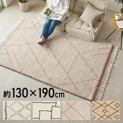 【送料無料】ラグ ラグマット 約 130×190cm ベニオワレン風 メッシュ 長方形 室内 カーペット ホットカーペット 床暖房対応 おしゃれ 北欧 b2d-83