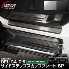 極美品 デリカD5 アームレスト クッション PUレザー 肘掛け DELICA
