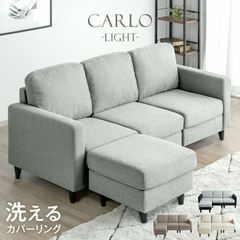 CARLO PREMIER カウチソファ ヘッドレスト付き ※どじおG様専用 - メルカリ