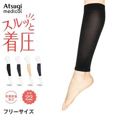 ジャヴィ 3WAY綿混着圧サポーター&ショートソックスセット グレー