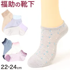 福助 靴下 レディース ソックス 3足組 シルク アロエ 夏 22-24cm ふくすけ ゆったり 強い