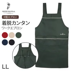 エプロン おしゃれ ポケット付き H型 レディース 男女兼用 シワになりにくい LL 胸当てタイプ 保育士 喫茶店 料理 婦人 大人 オールシーズン 生活雑貨 シンプル 作業用 カジュアル かわいい ツイル無地