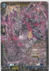 零の幻真獣　グリヴァルディ FFR2枚 零の幻真獣グリヴァルディ【FFR】{DZ-BT14/FFR07}《ダークステイツ