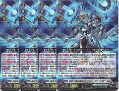 ヴァンガード DZ-BT14-010 裁秤大隊指揮官アルグリーヴラ