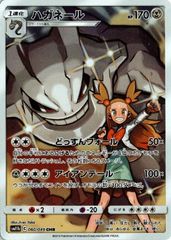 ハガネール CHR SM11b ドリームリーグ 060/049 - メルカリ