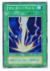 コナミ 魔法 STARTER BOX サンダー・ボルト SR