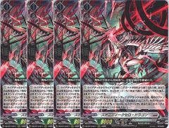 スポラディークセロ・ドラゴン 2枚 FFR DZ-BT14 ちゅうてつ - メルカリ