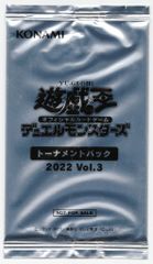 激レア【当時物・未開封】遊戯王 トーナメントパック 2017 Vol.3 希少