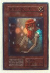 遊戯王 薄幸の美少女 スーパーレア 初期 - メルカリ