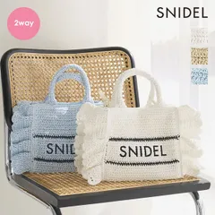 【即納】 スナイデル SNIDEL バッグ 26春夏 ブレーズフリルロゴショルダーバッグ ハンドバッグ 編バッグ ギフト swgb261652