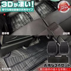 ランドクルーザー250 くるまドットコム ラバーフロアマット 1P 2列目 
