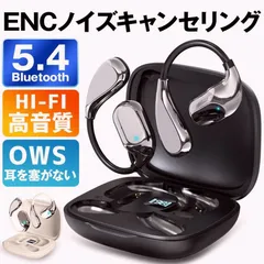 【送料無料】ワイヤレスイヤホン Bluetooth5.4 イヤホン 耳掛け式 イヤホン OWS 空気伝導 イヤホン オープンイヤー型 耳を塞がない 残量表示 iPhone/Android