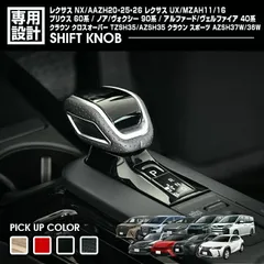 2026年最新】レクサスnx シフトノブの人気アイテム - メルカリ
