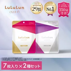 【送料無料】パック シートマスク フェイスパック フェイスマスク シートパック 公式 ルルルン OVER45 お試しセット 14枚(カメリア・アイリス各7枚) |  Lululun