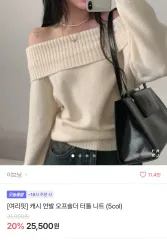 エイブリー オフショルダー タートル ニット