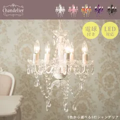 [幅38cm] シャンデリア５灯 天井照明 ライト 照明器具 簡単取付 アクリル装飾 軽量 おしゃれ LED対応 [8601]のサムネイル