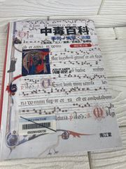 裁断済み] 臨床中毒学 第2版 - メルカリ
