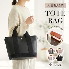 A4対応 トートバッグ 大容量 軽量 撥水 通勤 通学 アプリコット - メルカリ