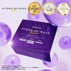 【送料無料】28枚入り販売再開 ベスコス受賞 公式 ルルルン ハイドラ EX マスク28枚入 大容量 デイリー エイジングケア LuLuLun シート 潤い パック 美容 乾燥 肌荒れ 予防
