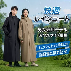 【送料無料】レインコート 自転車 レインウェア レインコート レディース レインコートメンズ ロング丈 自転車 反射テープ リュック対応 多機能 レインコート リュック対応