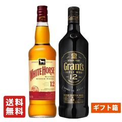 2本: JWブラック21年限定デザインボトル(終売品)/ホワイトホース12年