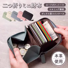 【送料無料】財布 ミニ コンパクト レディース 二つ折り 本革 ミニ財布 メンズ プレゼント 小銭入れ コインケース スキミング 防止 カードケース 革