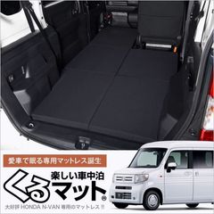 N-BOX JF3.4.5.6ベットキット ハンドメイド JF3〜最新モデル - メルカリ