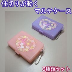 d175 [Brand New/Unused] Kuromi & My Melody Multi-Case with Movable Dividers, Set of 2, with Adjustable Dividers (0, 2, 3, 4, 5 sections), Coin Purse, Ball Chain Included, for Storing Small Items, Band-Aids, Cotton Swabs, Interdental Brushes, Accessories, Hair Accessories, Medicine, Supplements, Pill Case, Gift