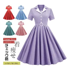 レトロ ワンピース レディース ワンピース 夏 ドレス レトロワンピース 結婚式 S-2XL パーティードレス かっこいい フォーマルドレス 50年代 着痩せ 半袖 夏 Vネック Aライン お呼ばれ チェック柄 お洒落 二次会 演奏会 weixz343