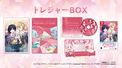 アンジェリーク ルミナライズ トレジャーBOX (初回購入特典(コミック入りスペシャル小冊子「女王候補心得」) 同梱)