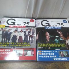 レアDVD未開封☆Gメン75 DVDコレクション67、68号 DVDマガジン - メルカリ