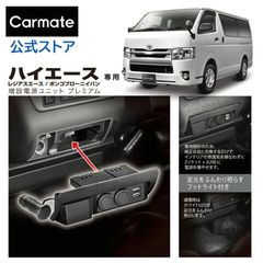 新品 ユーアイビークル ハイエース4型〜9型対応 キーレス連動ミラー
