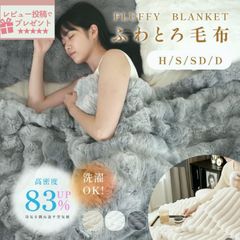 新品・未使用】ふわとろ毛布 電気毛布 ブラック ダブル 170×190cm