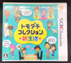 【中古・現状品】任天堂　ニンテンドー３DS　ソフト　トモダチコレクション新生活　K-536