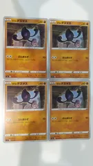 ポケモンカード   ポケカ   ガラルデスマス   ４枚   まとめ処分   S-170のサムネイル