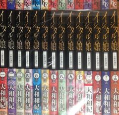 全巻セット】望郷太郎 1-14巻(既刊)/山田芳裕 - メルカリ
