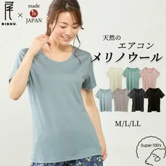 【送料無料】日本製 メリノウール Ｔシャツ レディース ファッション インナー 登山 半袖 クルーネック カットソー アンダーウェア ベースレイヤー 春 夏 秋 冬