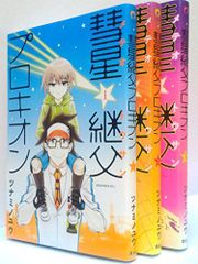 とんがり帽子のアトリエ 8巻 限定版 カレンダー付 希少 レア 白浜鴎
